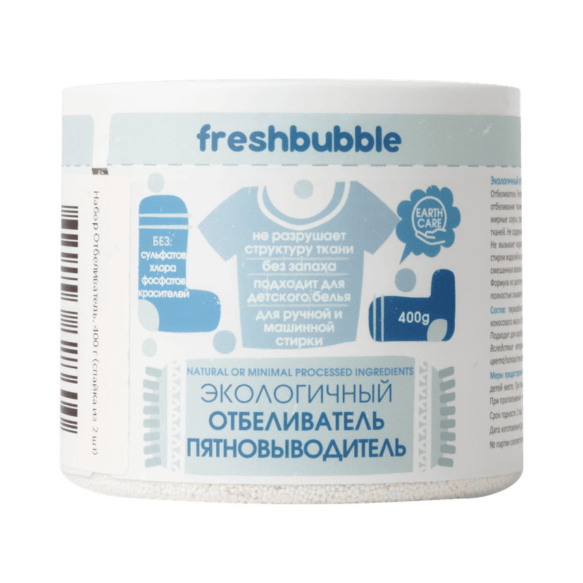 Экологичный отбеливатель Freshbubble